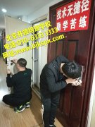 <b>全国开锁正规培训学校</b>